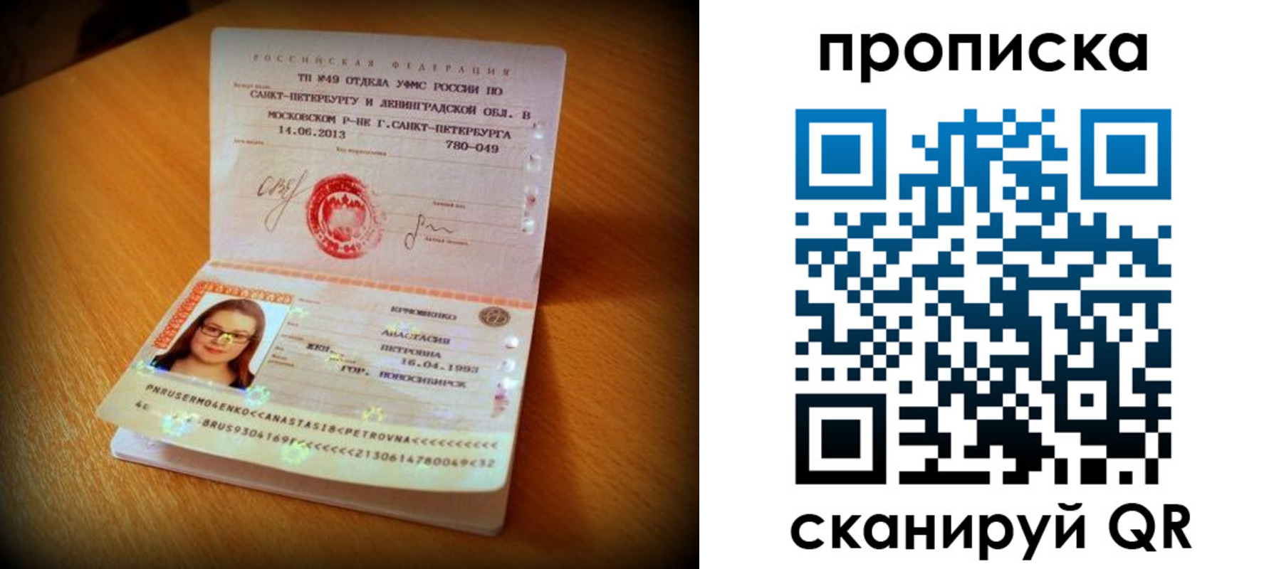 прописка для работы в Бежецке