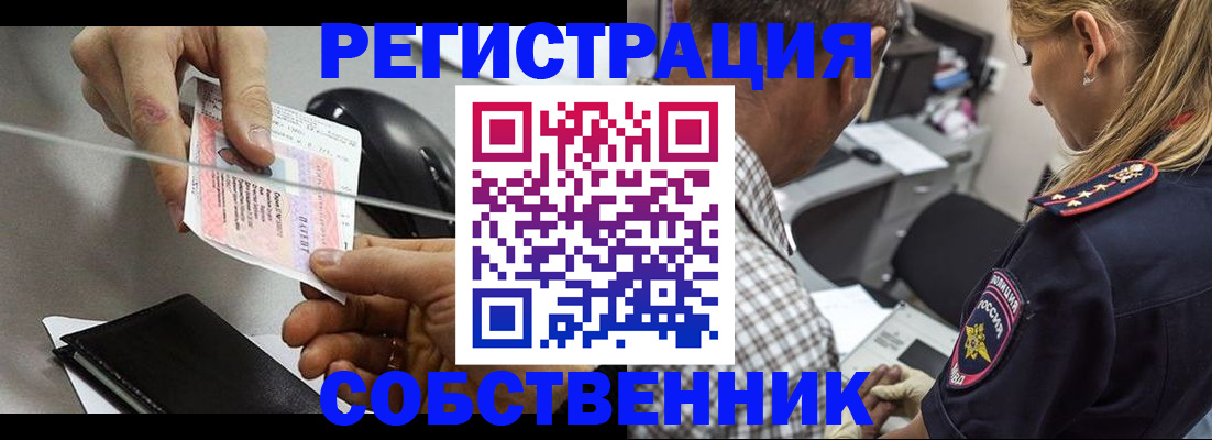 временная регистрация для всех в Бежецке