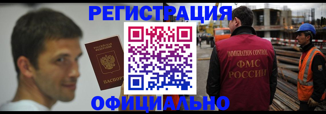 прописка иностранных граждан в Бежецке