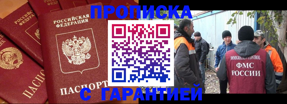 прописка ребенка в Бежецке