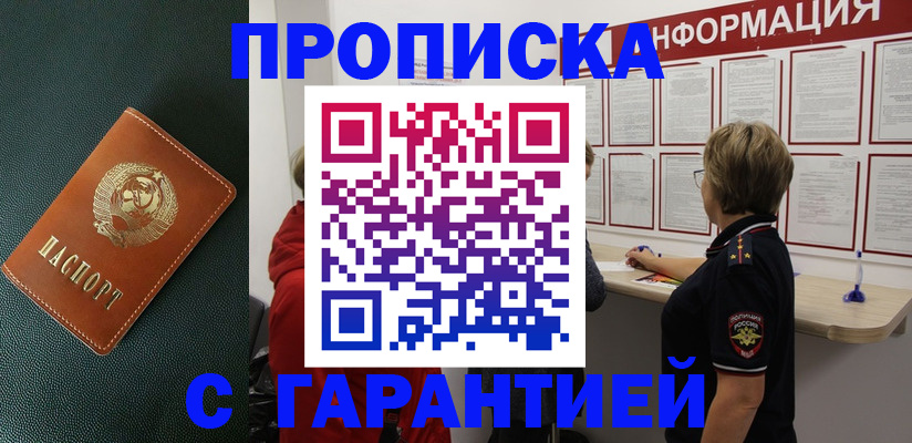 временная регистрация госуслуги в Бежецке