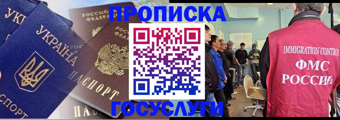 прописка регистрация в Бежецке